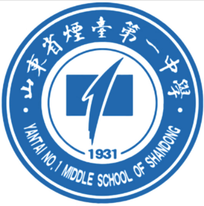 山東省煙臺第一中學(xué)