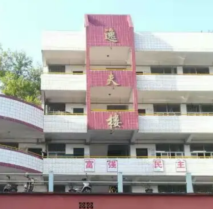 樟树市永泰初级中学