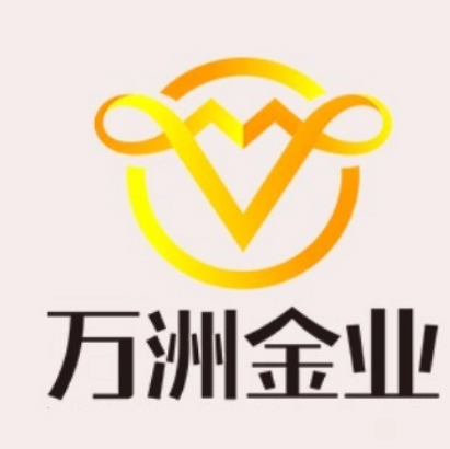 萬(wàn)洲金業(yè)集團(tuán)