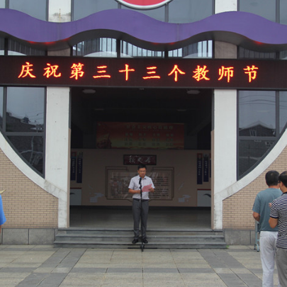 临安锦城第一初级中学