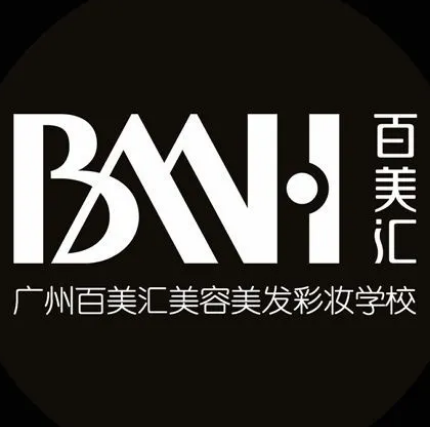 广州百美汇形象设计职业培训学校