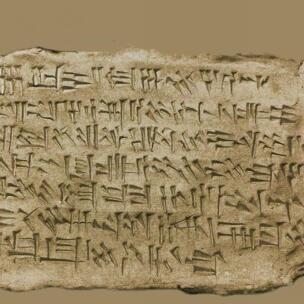 苏美尔楔形文字