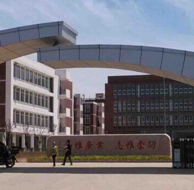 河南省新密市超化镇第三初级中学