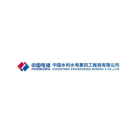 中国水利水电第四工程有限公司