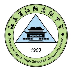 江苏省江阴高级中学