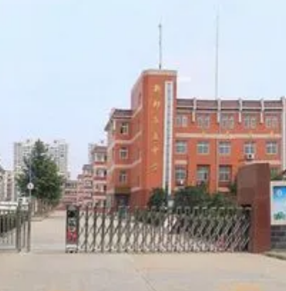 新郑市市直初级中学