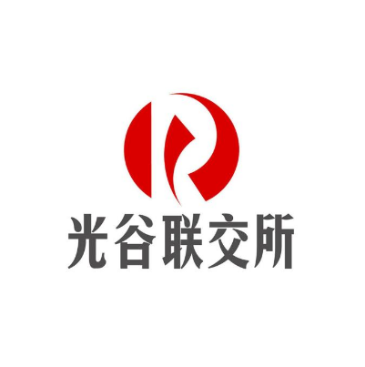 武汉光谷联合产权交易所