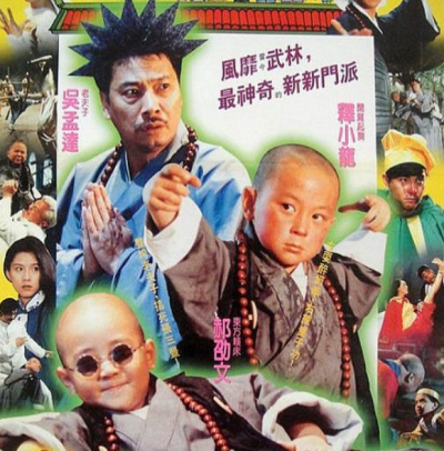 笑林小子2之新乌龙院