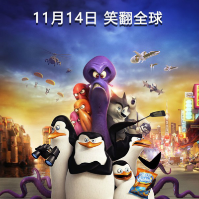 马达加斯加的企鹅