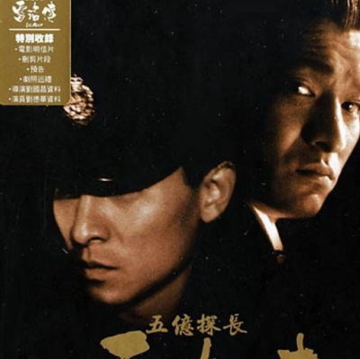 五亿探长雷洛传：雷老虎