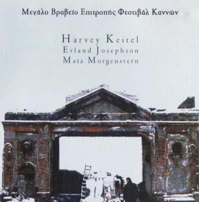 尤里西斯的凝视