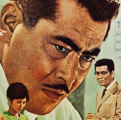 天国与地狱（1963）