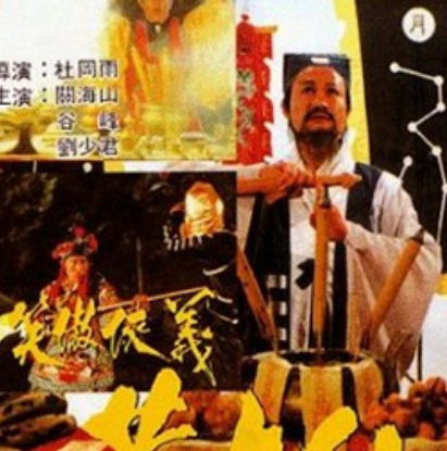 笑傲侠义黄大仙-排行榜123网