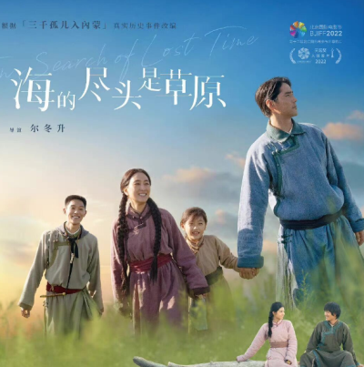 海的尽头是草原