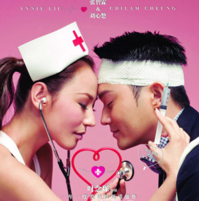 天生爱情狂（2012）