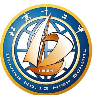 北京市第十二中学