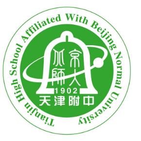 北京师范大学天津附属中学