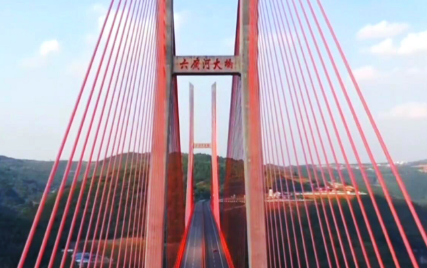 六广河大桥
