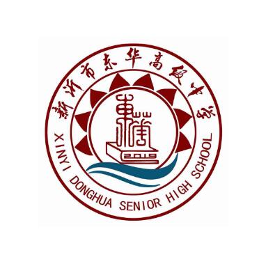 新沂市東華高級中學(xué)