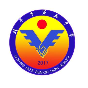 桂平市第五中学