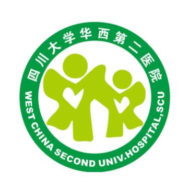 四川大学华西第二医院