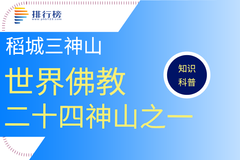 世界佛教二十四神山之一：稻城三神山(最高海拔6032米)