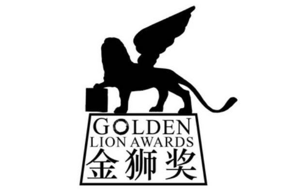 金獅獎歷屆最佳影片名單：舉辦80屆，8部華語片獲獎