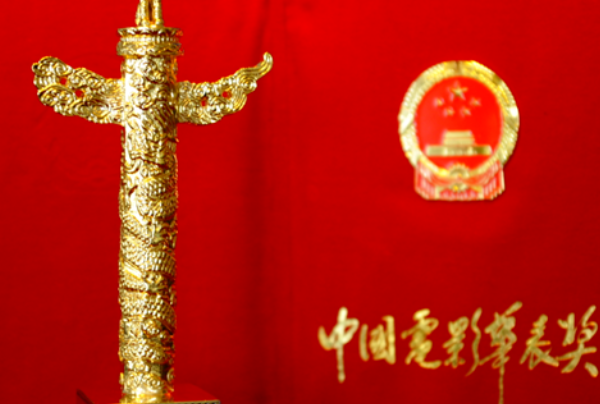 華表獎歷屆最佳影片名單：舉辦19屆，被告山杠爺獲首屆獎