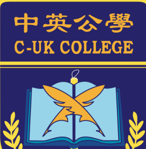 深圳市中英中学