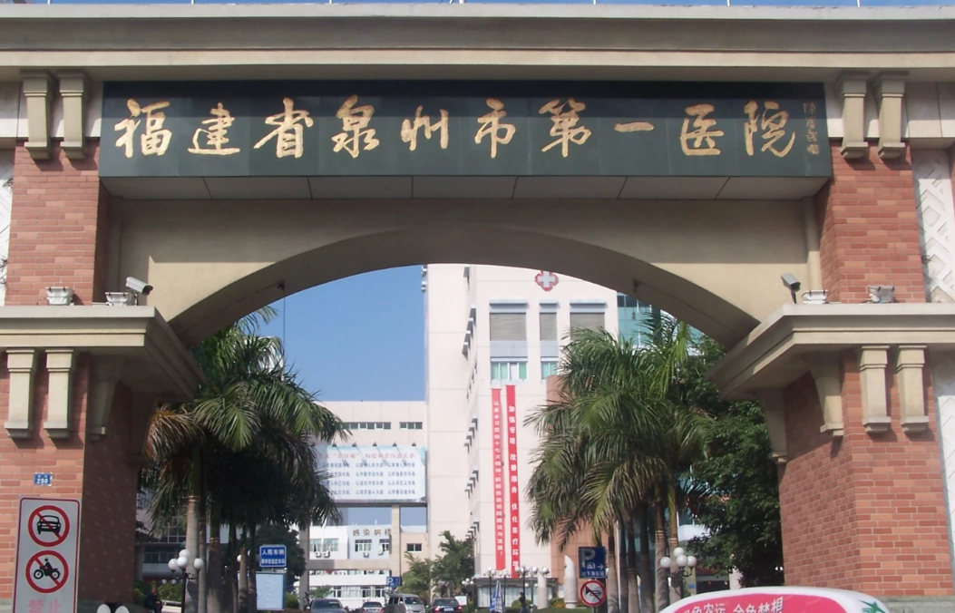 泉州吸脂减肥整形医院有哪些?梳理泉州2026排名榜五强医美名单，看看都有哪些上榜！
