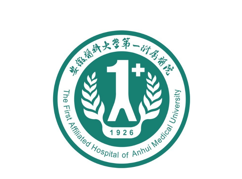 安徽醫(yī)科大學(xué)第一附屬醫(yī)院