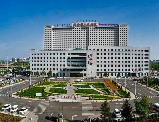 内蒙古兴安盟人民医院