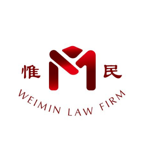 江西惟民律師事務(wù)所