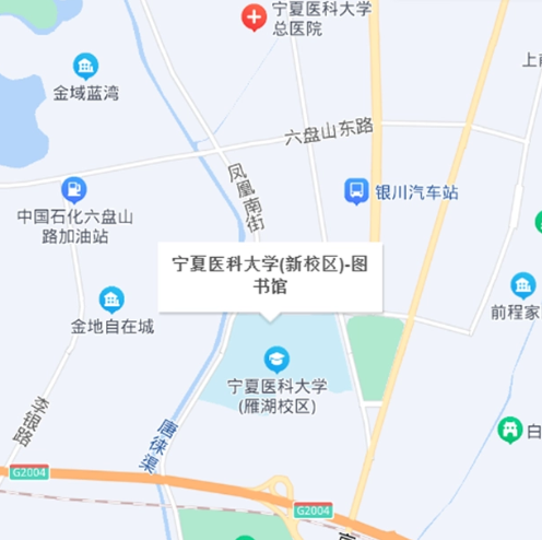 宁夏医科大学图书馆