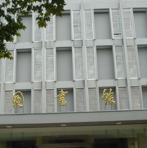 南京大學(xué)圖書(shū)館