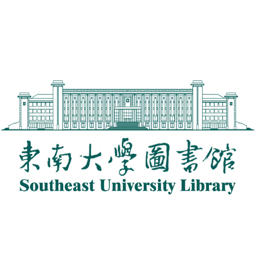 东南大学图书馆