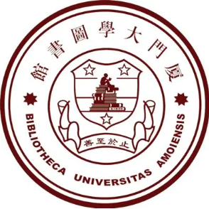 厦门大学图书馆