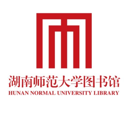 湖南師范大學圖書館