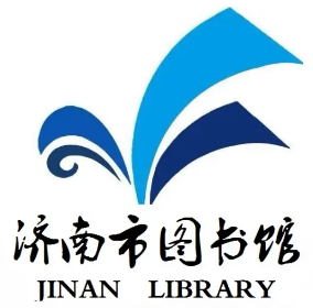 濟南市圖書館