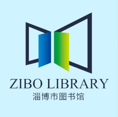 淄博市圖書館