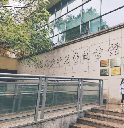 杭州少年儿童图书馆