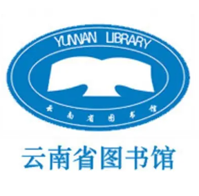 云南省图书馆