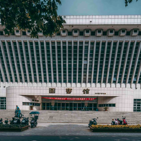 安徽医科大学图书馆