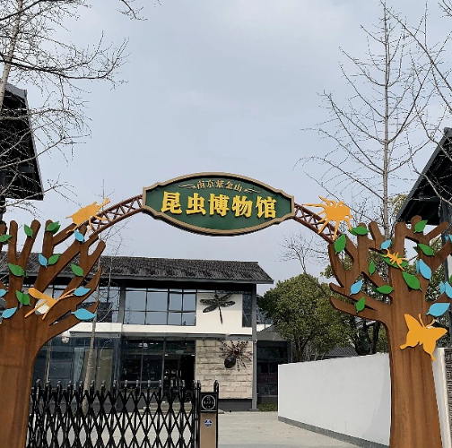 南京紫金山昆虫博物馆