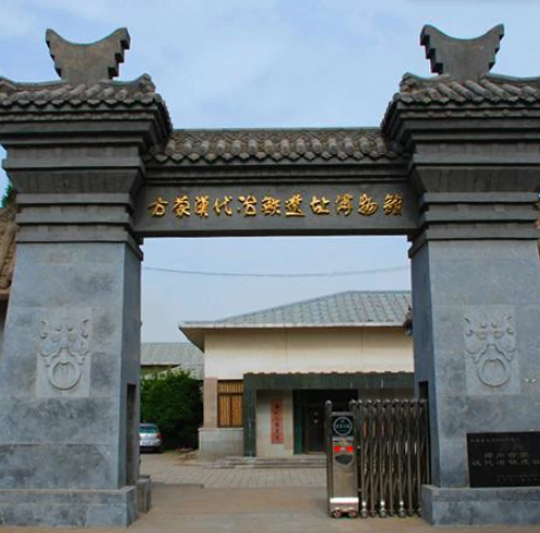 郑州市古荥汉代冶铁遗址博物馆
