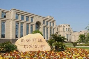 中国综合类大学排名2015排行