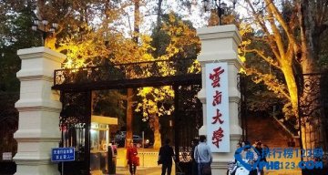 云南大学排名2015排行榜
