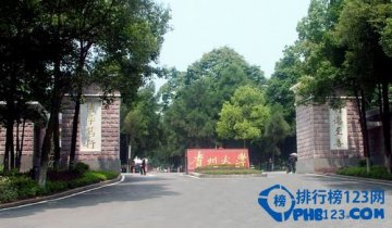 贵州大学排名2015排行榜