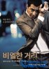 韩国的经典黑帮电影有哪些？韩国经典黑帮电影大盘点