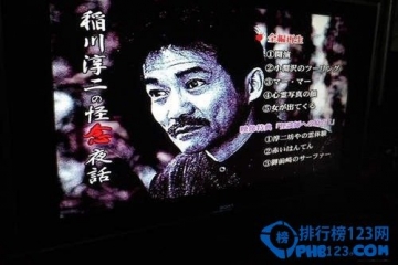 日本人眼中十大日本恐怖片排名